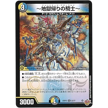 デュエルマスターズ　ゲートボール2020　アナカラーデッドダムド　調整パーツ付き デュエルマスターズ ゲートボール2020 アナカラーデッドダムド